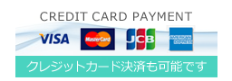 クレジットカード